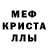 Меф мяу мяу VHQ Estelius ss