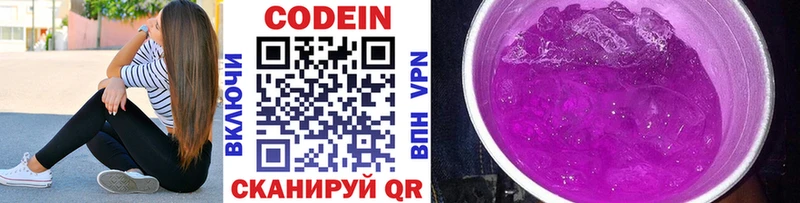 купить наркоту Сухиничи Кодеиновый сироп Lean Purple Drank